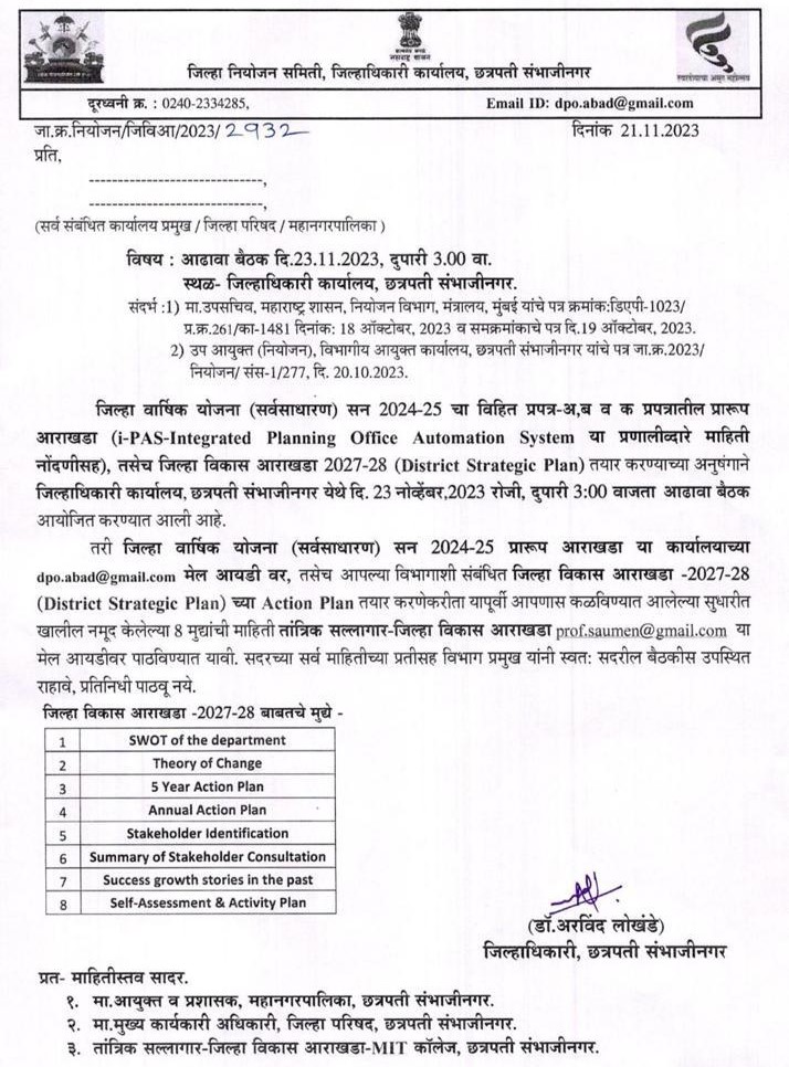 govt-letter-1